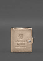 Кожаная обложка-портмоне для военного билета офицера запаса (широкий документ) Светло-бежевый DH, код: 8321910