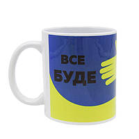 Чашка Mic Все будет Украина 340 мл (PS341) ET, код: 7545067