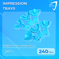 Impression Trays (Ложки оттискные) для импланталогии, набор 3 пары (6 шт), пластмассовые