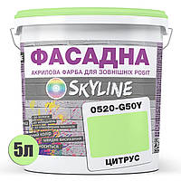 Краска Акрил-латексная Фасадная Skyline 0520-G50Y Цитрус 5л ET, код: 8206309