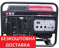 Бензиновый генератор 20кВт EF Power YH21000 230В
