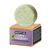 Твердый шампунь для чувствительной кожи головы I Have Feelings Beauty Jar 65 г IX, код: 8163290