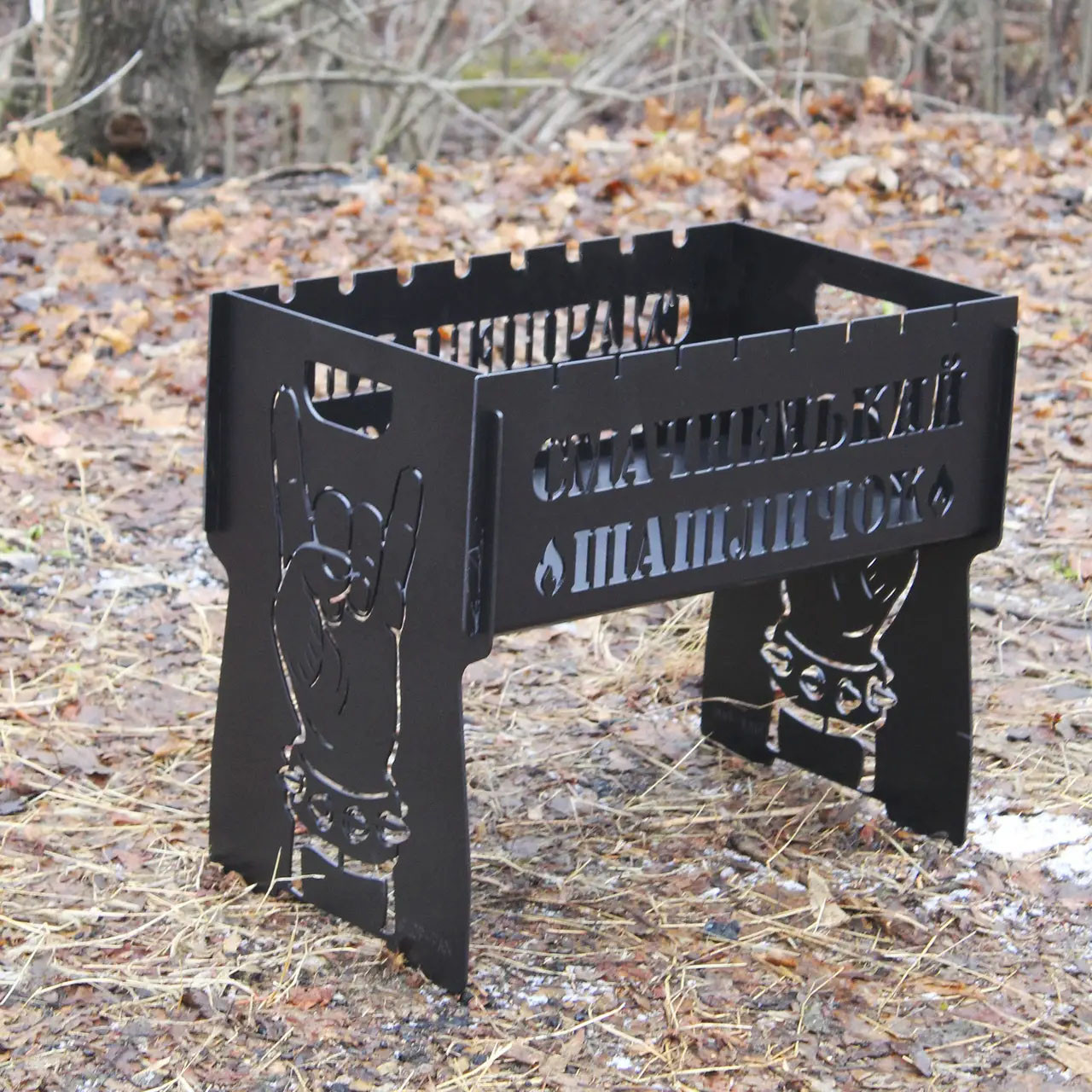 Мангал на 8 шт розбірний з індивідуальним гравіюванням - Смачненький шашличок. Подарунковий мангал, фото 1