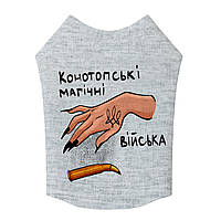 Майка для собак WAUDOG Clothes Конотопские магические войска M45 Серая (298-0232) GG, код: 7688019