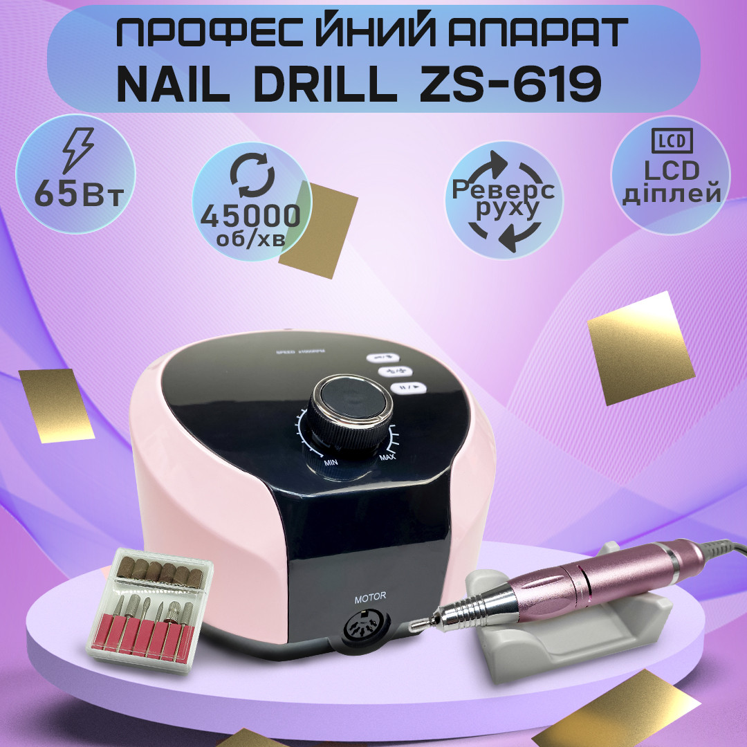 Фрезер для манікюру Nail Drill ZS 619 65 Вт 45000, хороший потужний фрезер