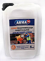 Суперпластификатор для бетонных смесей Arma 41 5 л BM, код: 7668516