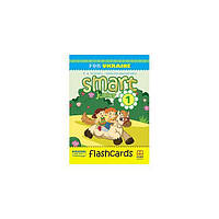 Книга MM Publications Smart Junior for UKRAINE НУШ 1 Flash Cards 328 с (9786177713141) z116-2024