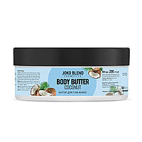 Баттер для тела Coconut Joko Blend 200 мл FG, код: 8253174