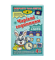 Игра Волшебные часики MiC (85433) LW, код: 2327829