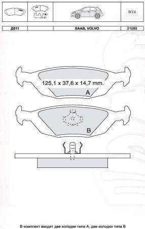 

Тормозные колодки дисковые 440 460 480 Intelli D511E