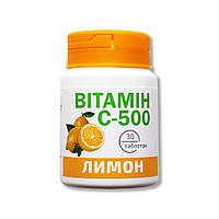 Витамин С-500 Красота и Здоровье со вкусом лимон таблетки 500 мг 30 Банка BM, код: 6870050