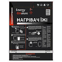 Беспламенный нагреватель пищи Energy Of Nature NL, код: 8152988