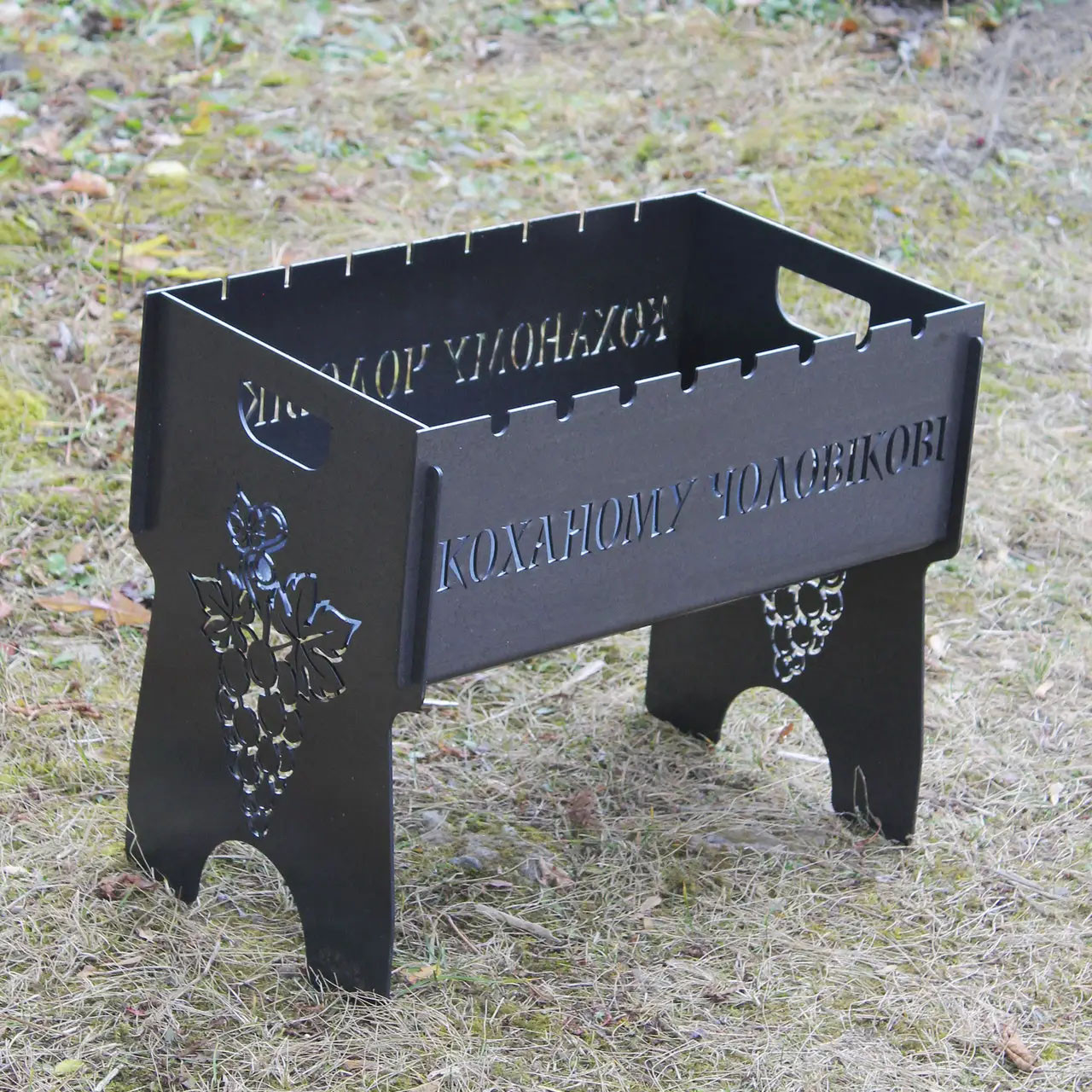 Мангал на 8 шт розбірний КОХАНОМУ ЧОЛОВІКУ - з індивідуальним гравіюванням. Подарунковий мангал, фото 1