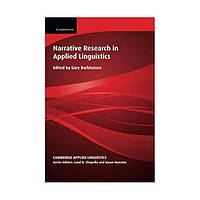 Книга Cambridge University Press Narrative Research in Applied Linguistics 292 с (9781107618640) z117-2024