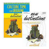Комплект учебник + тетрадь ABC New Destinations Beginners A1. 1 student's Book + workbook (978618055)