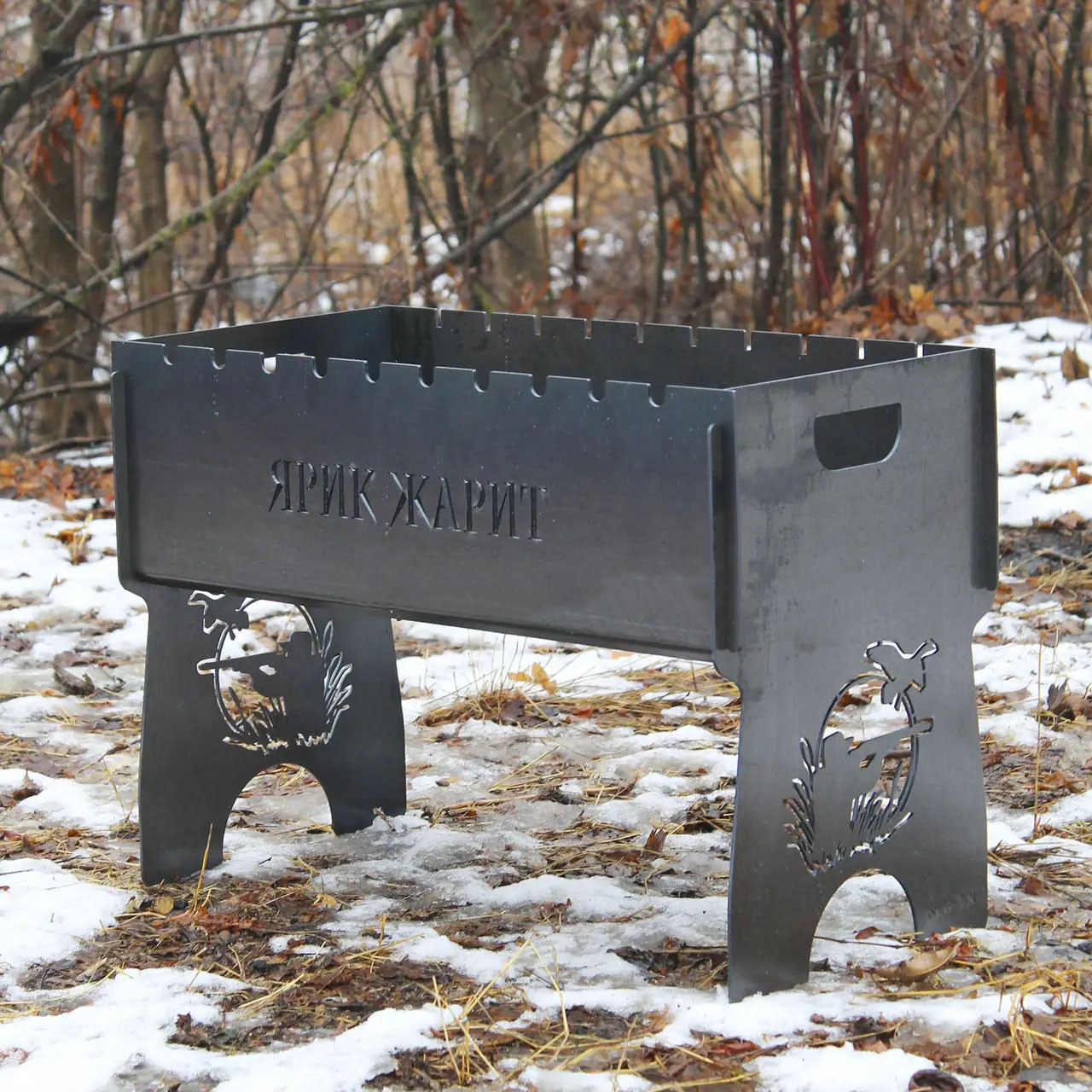 Мангал на 8 шт розбірний з індивідуальним гравіюванням - Ярік смажить. Розмір – 500х300х440 мм, фото 1