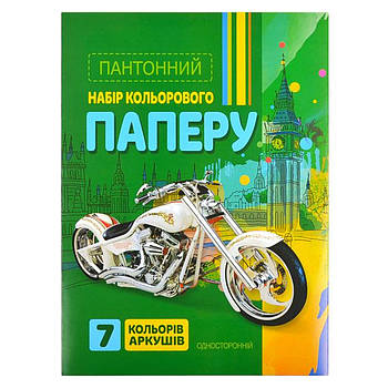 Набір одностороннього кольорового паперу А4 на 7 кольорів пантонний Мандарин 202983