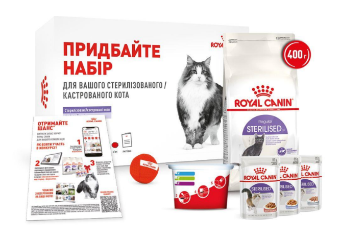 АКЦІЯ! Сухий корм Royal Canin Sterilised для стерилізованих кішок, 0,4КГ+3 пауча Sterilised у подарунок!
