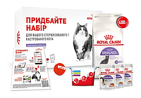 АКЦИЯ! Сухой корм Royal Canin Sterilised для стерилизованных кошек, 0,4КГ+3 пауча Sterilised в подарок!