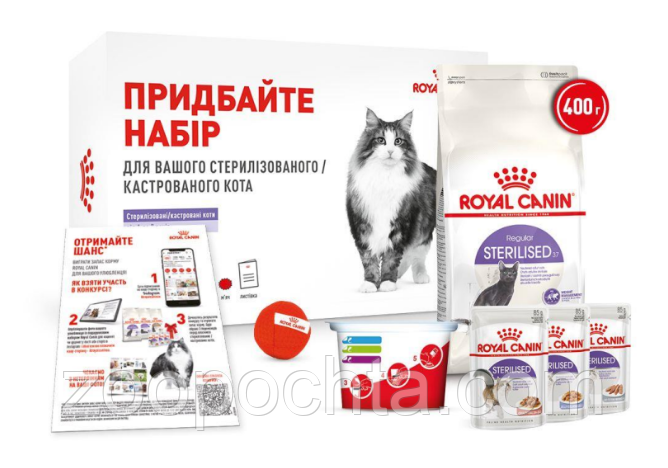 АКЦІЯ! Сухой корм Royal Canin Sterilised для стерилізованих котів, 0,4КГ+3 паучів Sterilised в подарунок!
