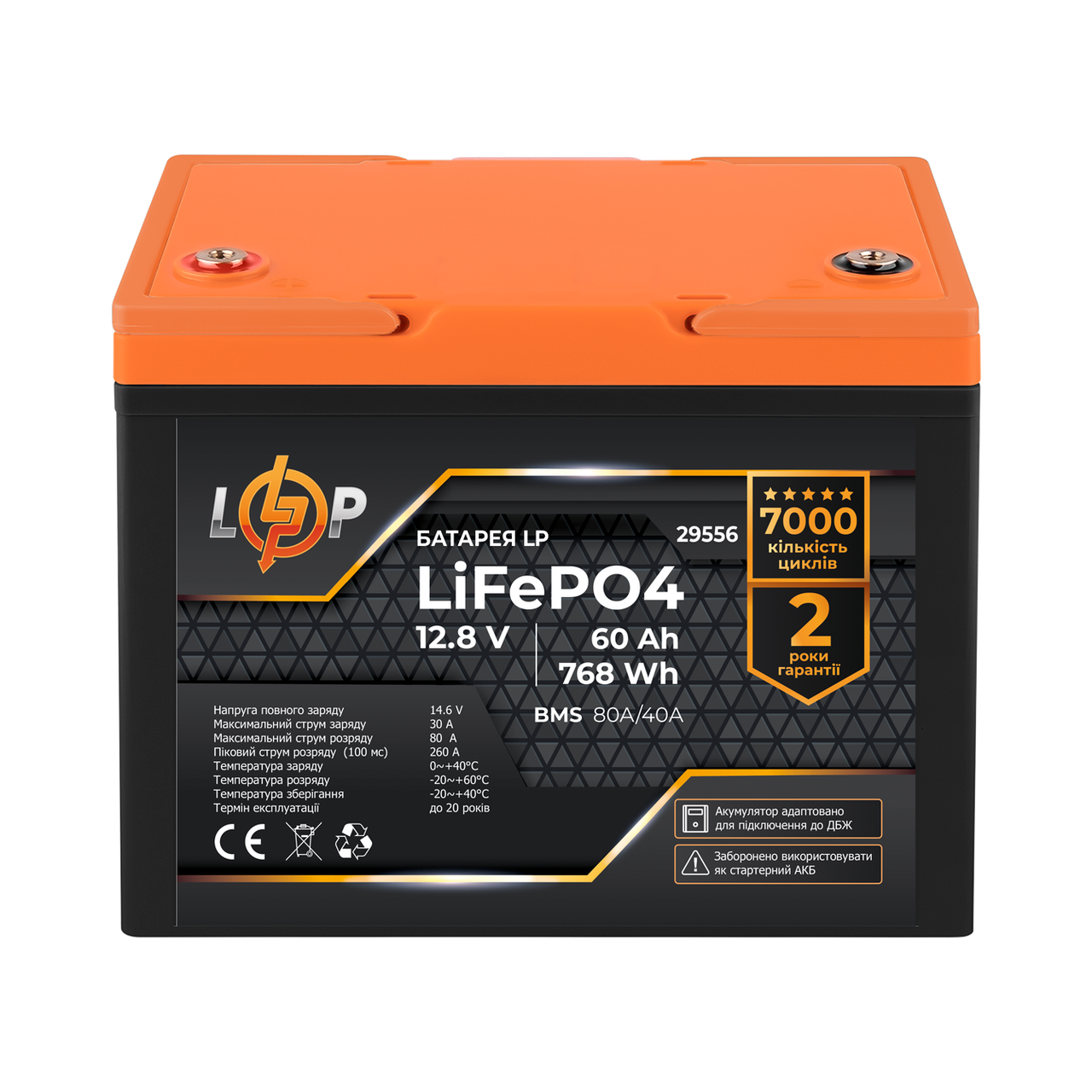 Акумулятор LogicPower LiFePO4 для ДБЖ 12,8V - 60 Ah (768Wh) (BMS 80A/40А) пластик ILP
