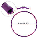 Гімнастичний обруч Хулахуп Hula Hoop FITNESS RING 95 см обруч для талії SL-3012, фото 8