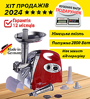Мясорубка Немецкая DOMOTEC электрическая 2800 Вт Качественная электромясорубка Мощная мясорубка для дома