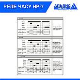 Реле часу НР – 7, AC220V, фото 2