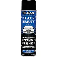 Гравітекс Hi-Gear Black Beauty Extra Flex 454г аерозоль (HG5756)