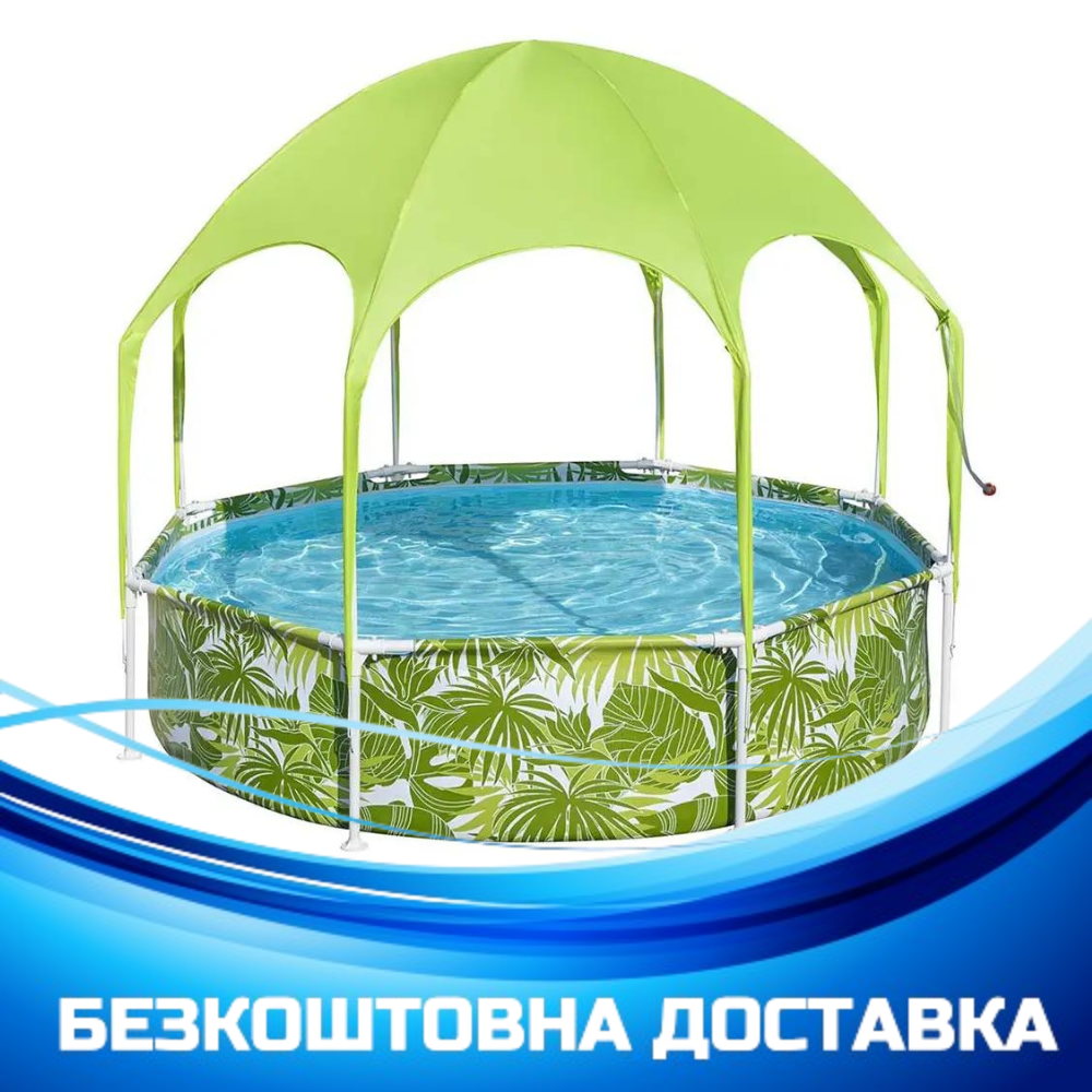 Дитячий каркасний круглий басейн із навісом від сонця Bestway 56432 (244-51 см, з навісом, 1688 л) Зелений, фото 1
