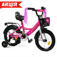 Велосипед двухколесный детский 14" CORSO MAXIS CL-14923 С дополнительными колесами для детей девочки Фукс Cor