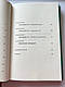 Немає Богу подібних. Джен Вілкін, фото 3
