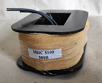 Катушка МИС-5100 (МИС-5200)