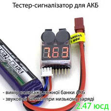 Тестер для LiPO акумуляторів LiPo/LiFe/Li-ion, пристрій контролю літієвої АКБ 1-8S, фото 6