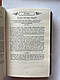 Рік духовної віднови : 365-денна молитва.  Джон Елдредж, фото 3