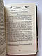 Рік духовної віднови : 365-денна молитва.  Джон Елдредж, фото 5