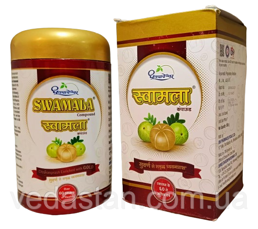 Свамала, посилена формлуа чаванпраша, Swamala (500gm)