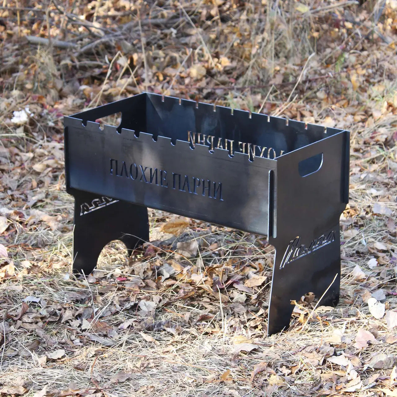 Мангал на 8 шт розбірний з індивідуальним гравіюванням - Погані хлопці. Подарунковий мангал, фото 1