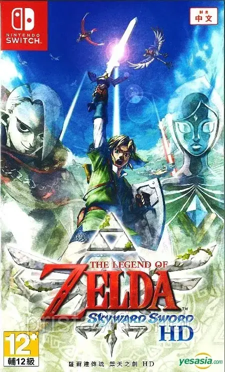The Legend of Zelda: Skyward Sword HD Nintendo Switch