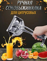 Ручная Соковыжималка Hand Juicer для фруктов сока с зажимом