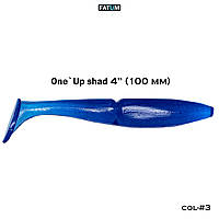 Cиликоновые приманки, виброхвост «One'Up Shad 4 » (100мм) 5 шт, цвет: (Голубой #3)