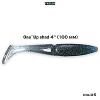 Cиликоновые приманки, виброхвост «One'Up Shad 4 » (100мм) 5 шт, цвет: (Глубокий изумруд #5)