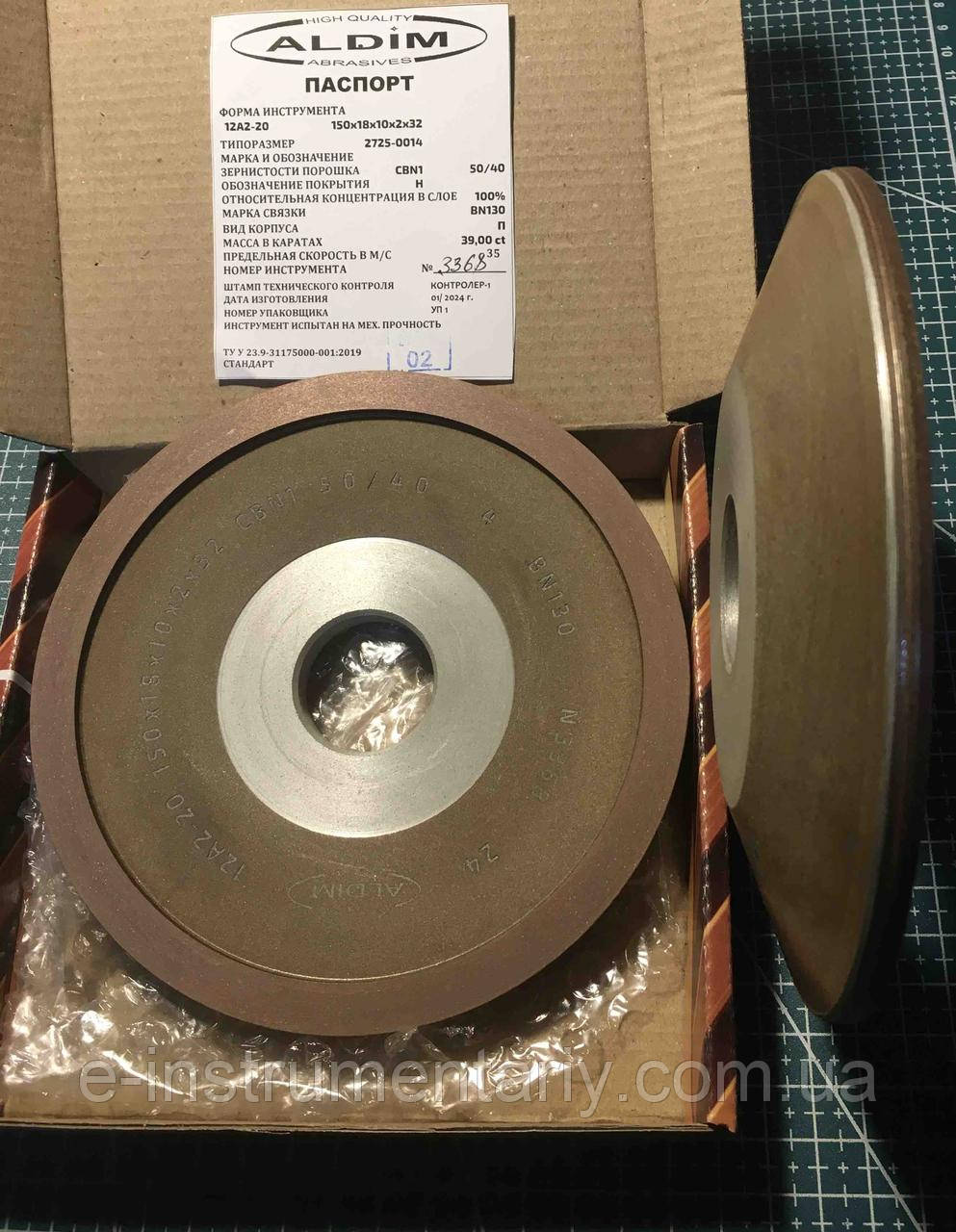 Ельборовий круг (12А2-20) 150х18х10х2х32 100% СВN Зв'язка BN-130