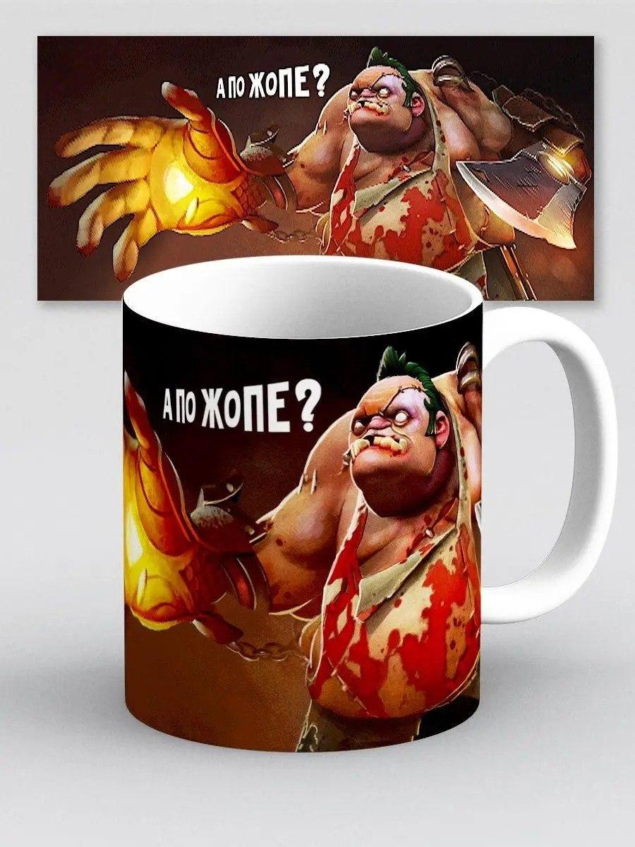 Чашка мем пудж pudge dota 2