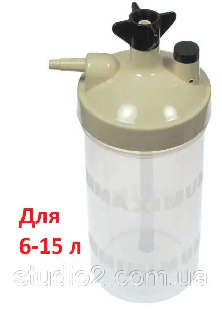 Зволожувач для кисню (контейнер зволожувача для концентратора кисню) Salter Labs, фото 1