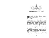 Звіродухи. Падіння звірів. Безсмертні вартові. Книга 1. Шрефер Еліот, фото 2