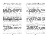 Звіродухи. Падіння звірів. Безсмертні вартові. Книга 1. Шрефер Еліот, фото 4