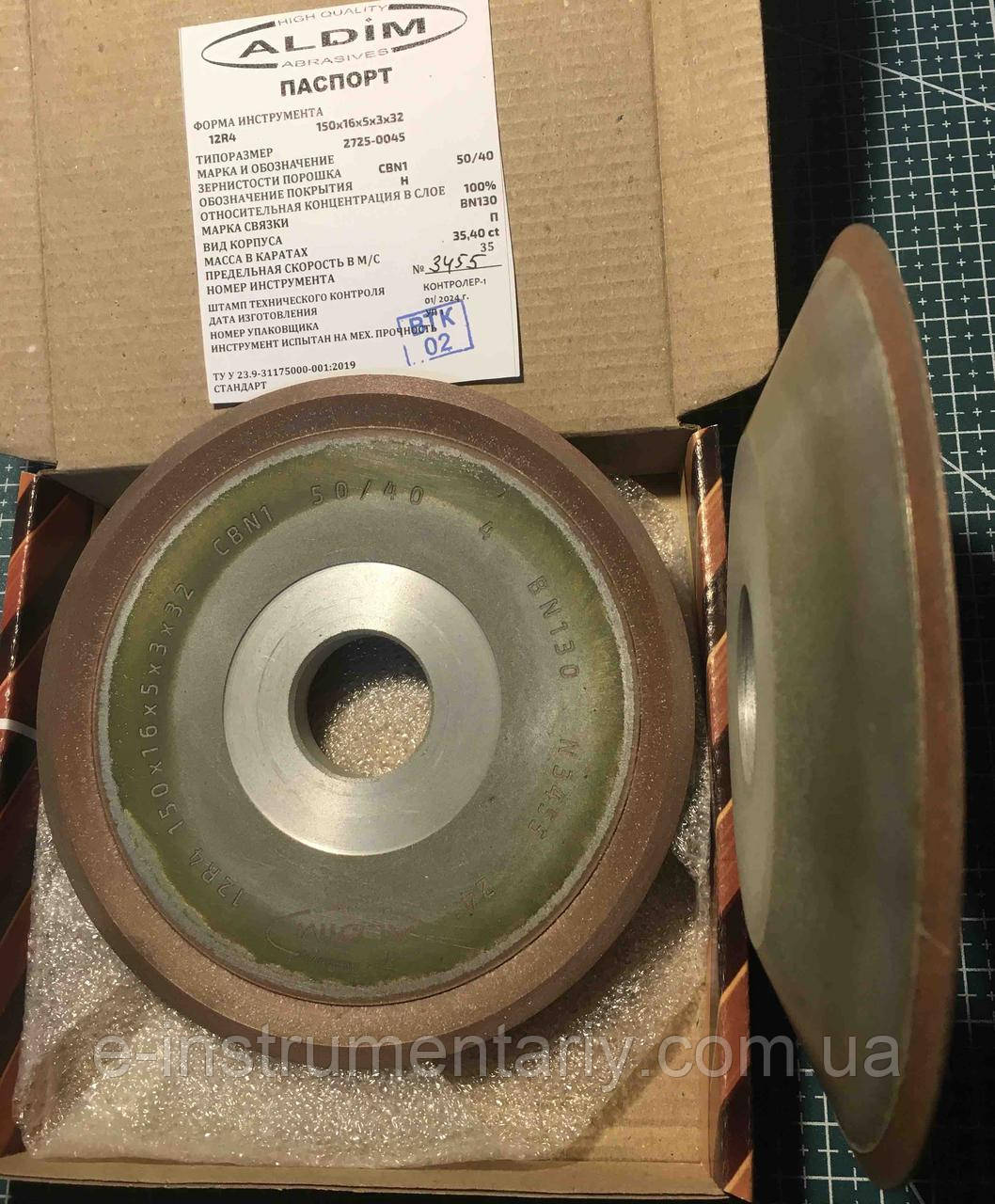 Ельборовий круг (12R4) 150х16х5х3х32 100% СВN Зв'язка BN-130