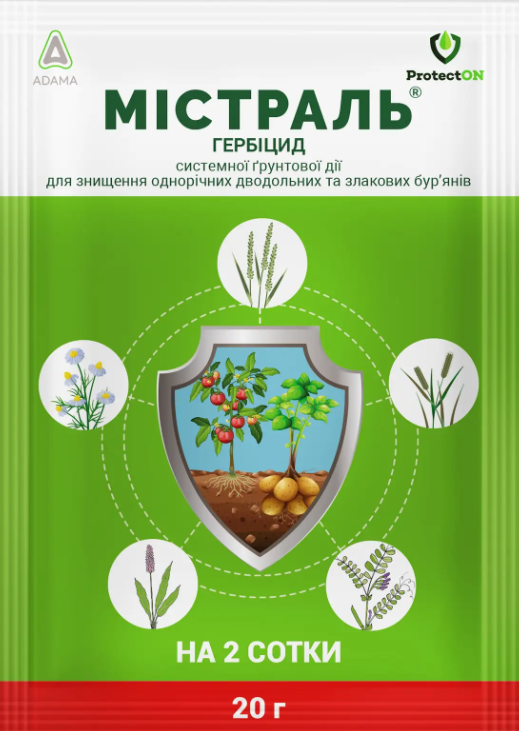 Гербіцид Містраль в.г. 20 г