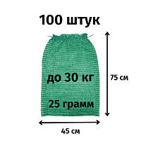 Сітка для овочів до 30кг зелена (45х75) 100шт./уп.